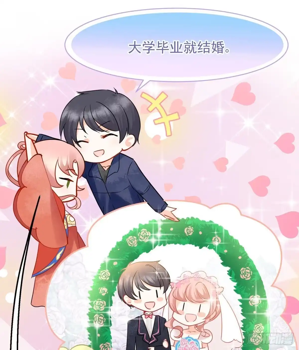 《你吵到本宫学习了》08 后续内容请付费观看 第16页