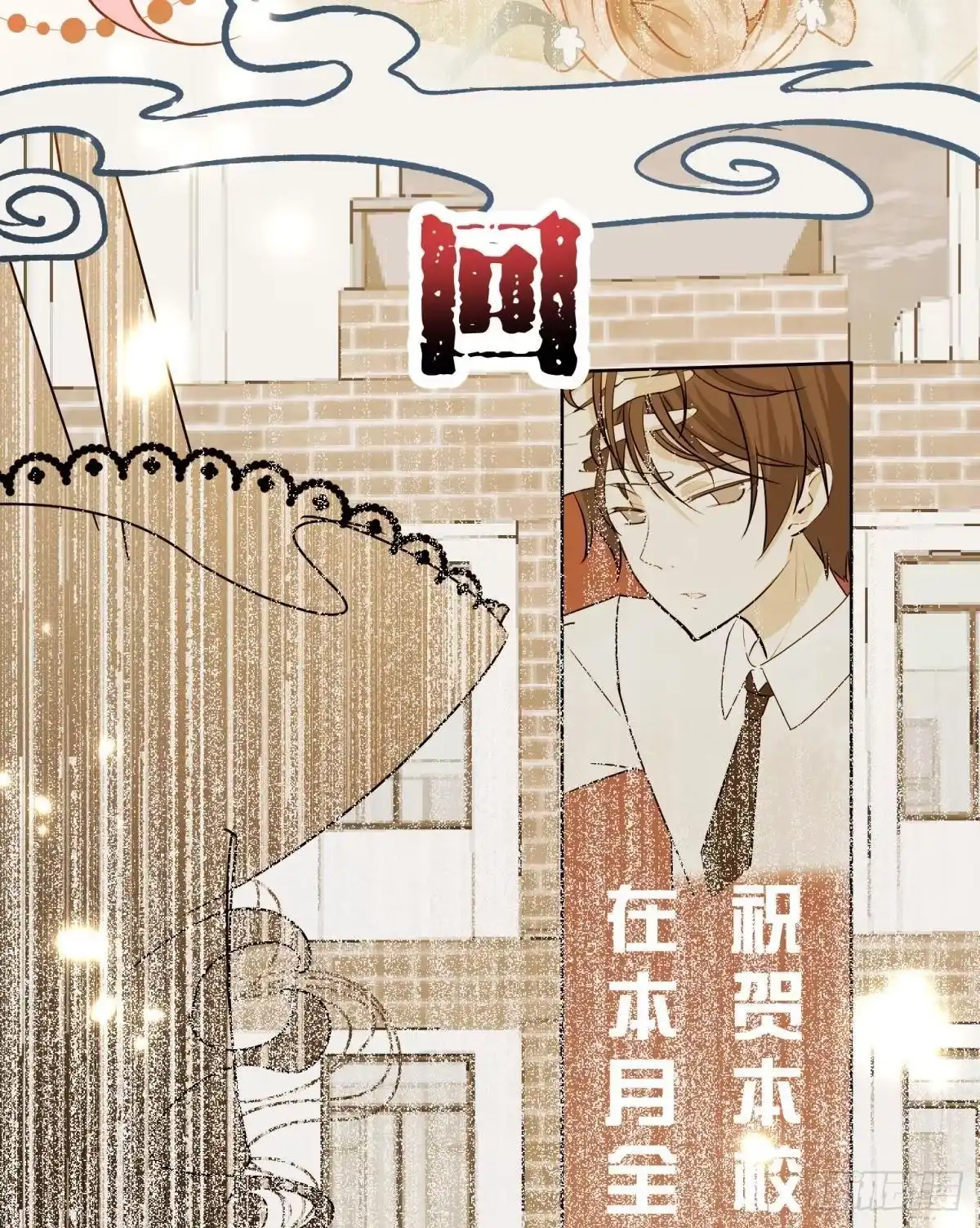 《你吵到本宫学习了》08 后续内容请付费观看 第21页