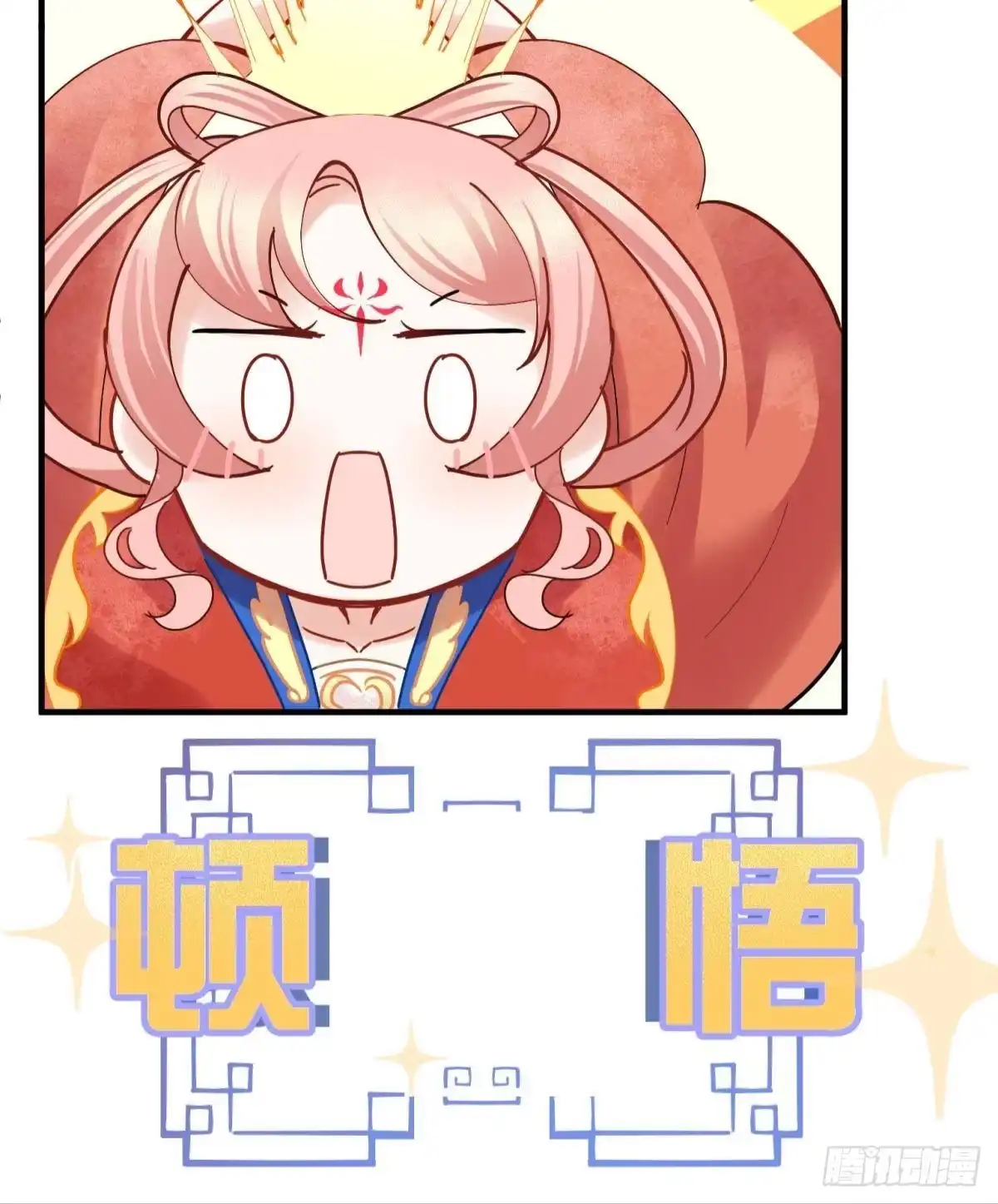 《你吵到本宫学习了》08 后续内容请付费观看 第12页