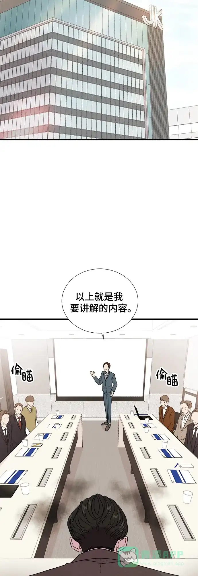《你的声音》第1话 第2页