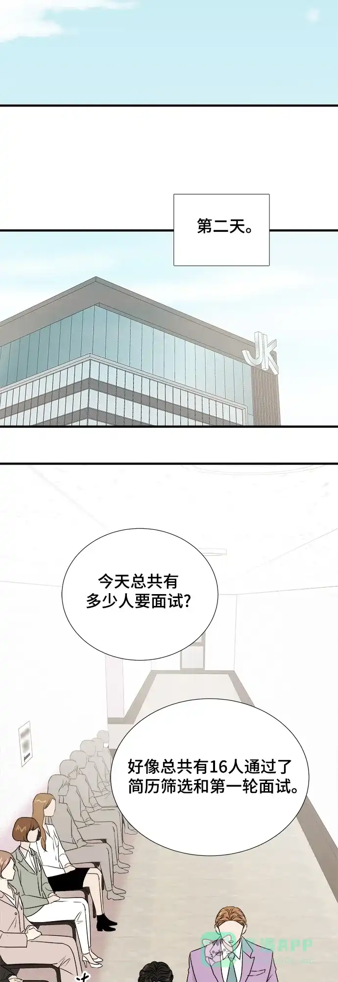《你的声音》第1话 第36页