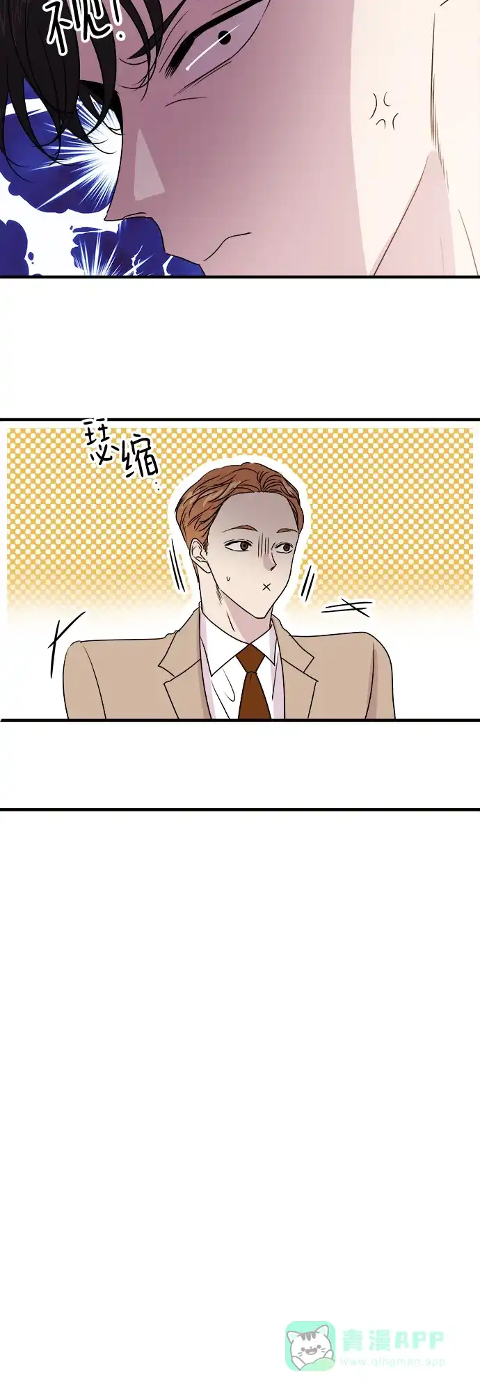 《你的声音》第1话 第15页