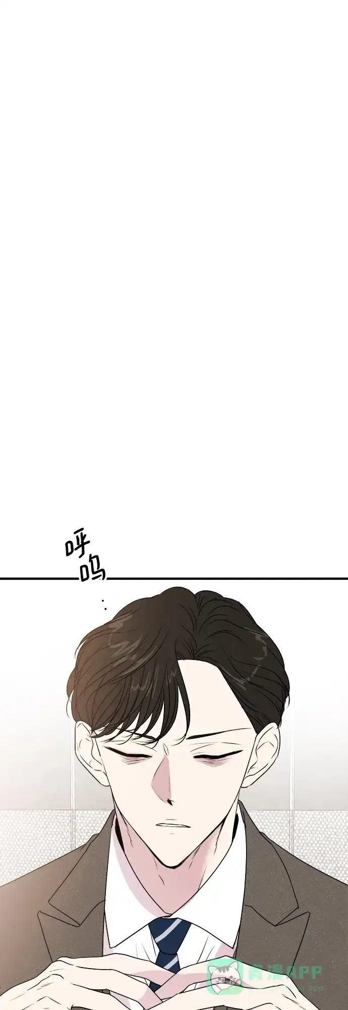 《你的声音》第1话 第4页
