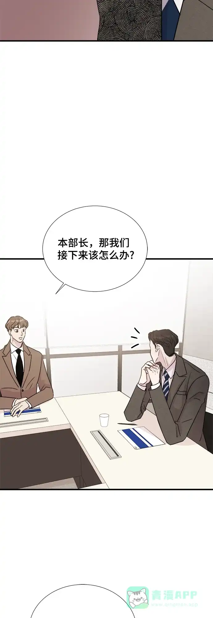 《你的声音》第1话 第9页