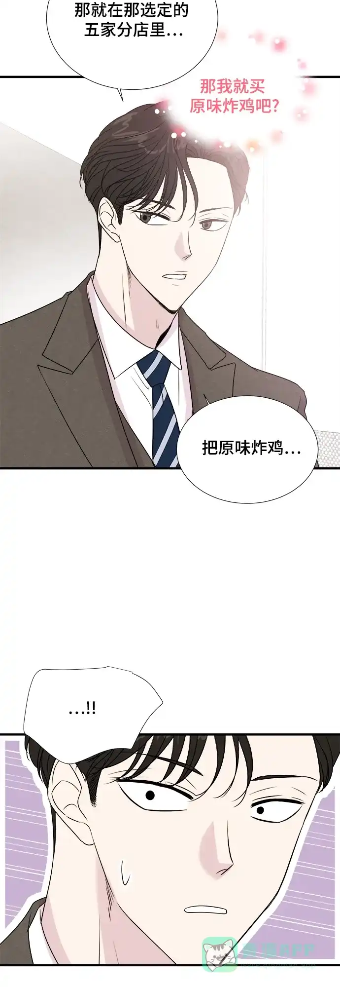 《你的声音》第1话 第10页