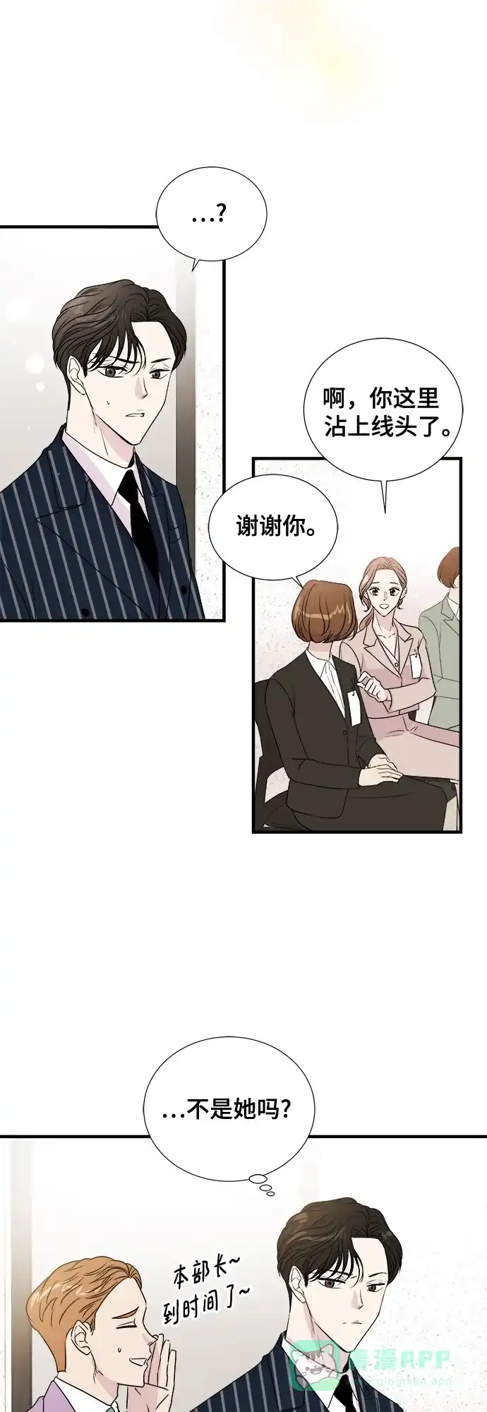 《你的声音》第1话 第43页