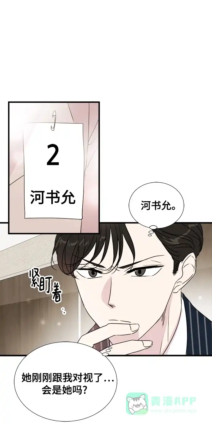 《你的声音》第1话 第47页