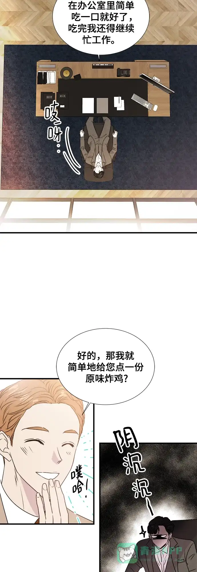 《你的声音》第1话 第17页