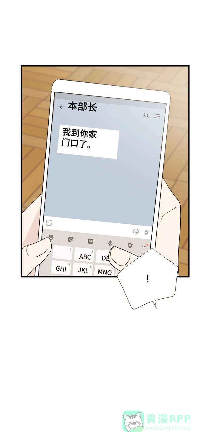 《你的声音》第10话 第56页
