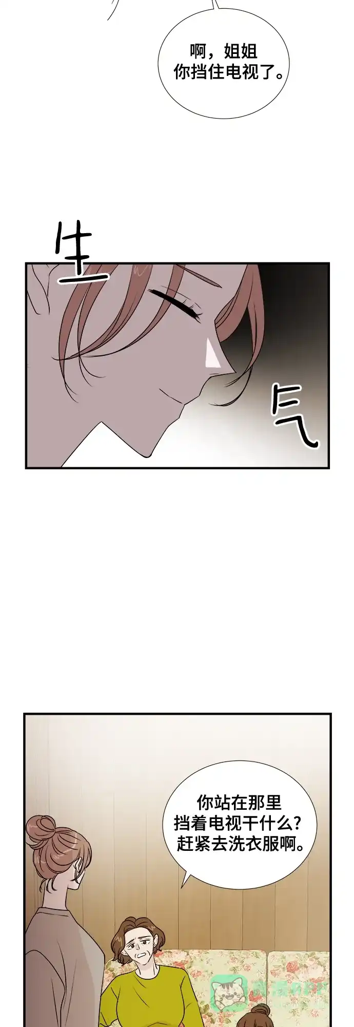 《你的声音》第10话 第20页