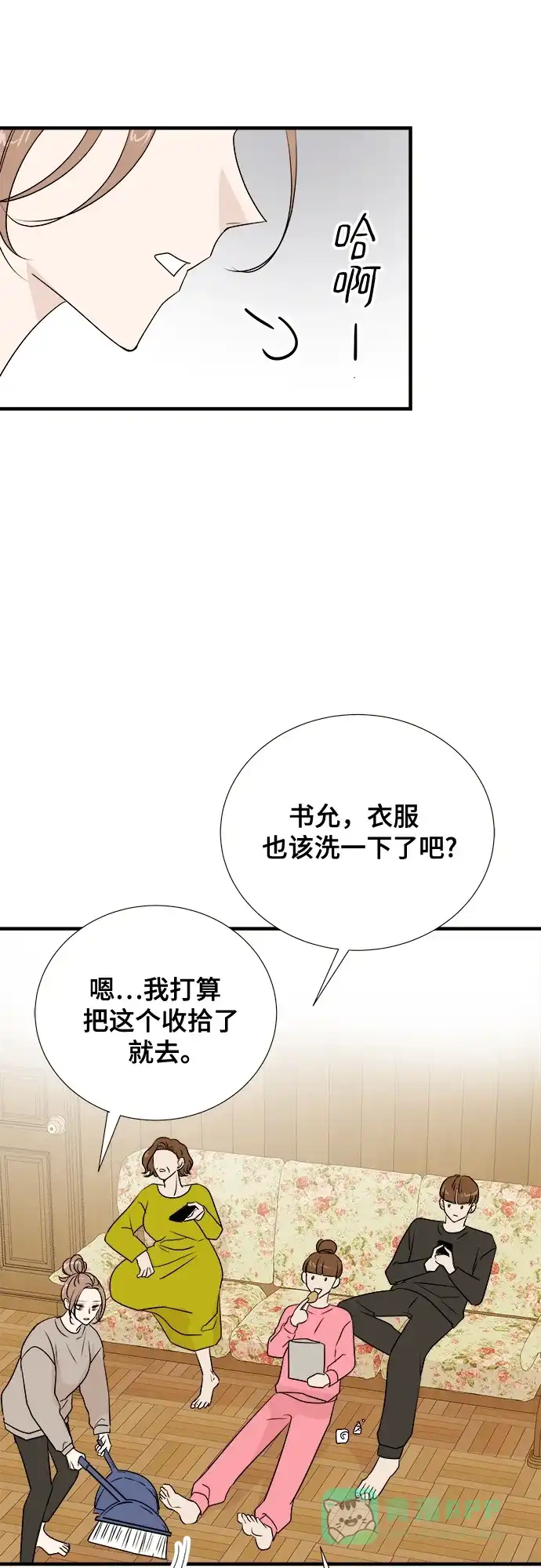 《你的声音》第10话 第19页