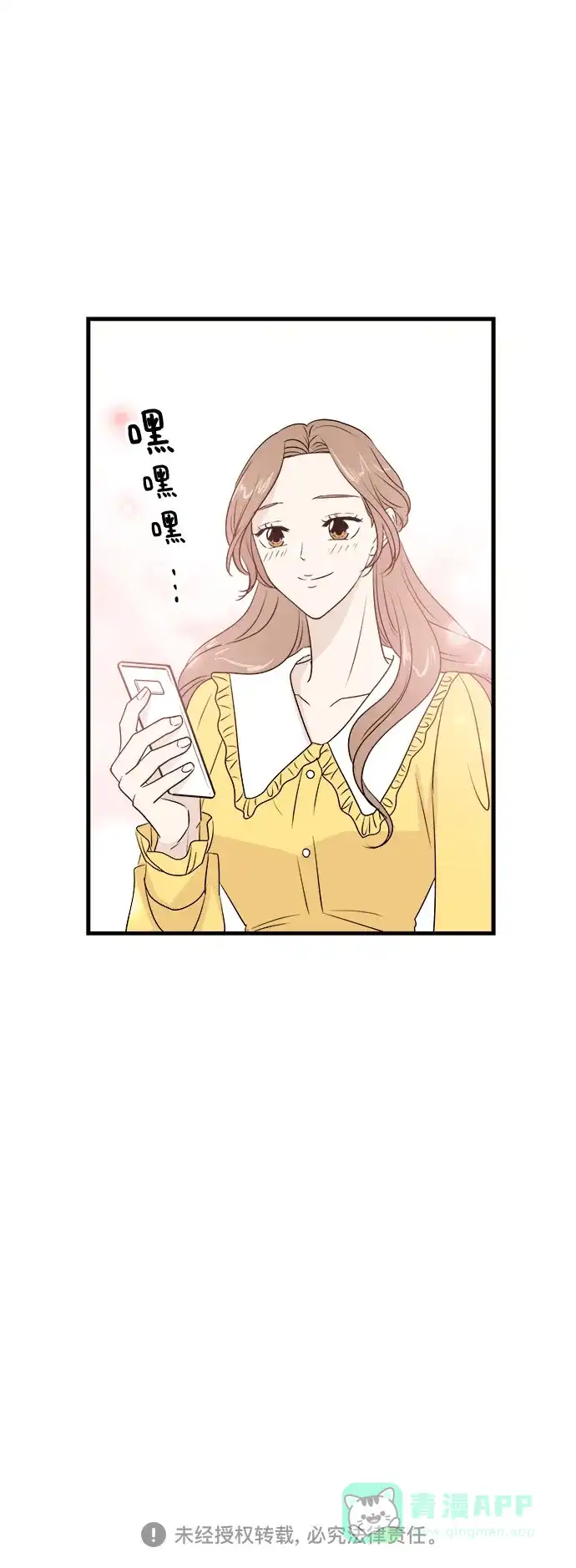 《你的声音》第10话 第57页