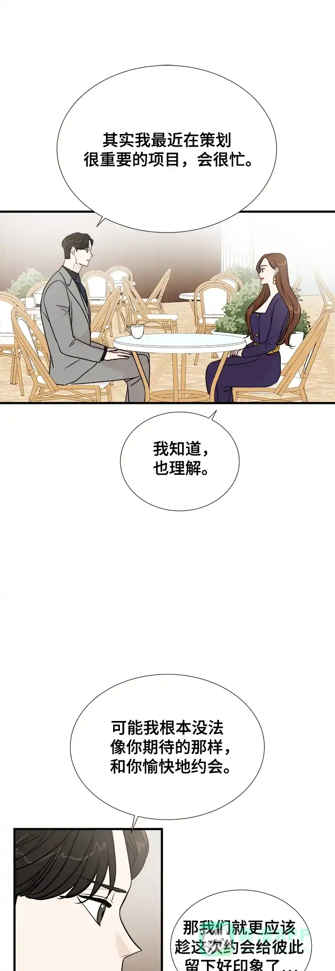 《你的声音》第10话 第2页