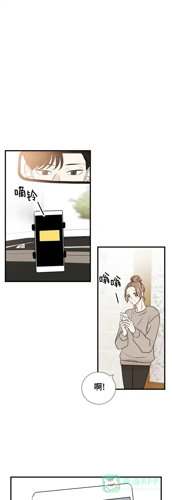 《你的声音》第10话 第38页