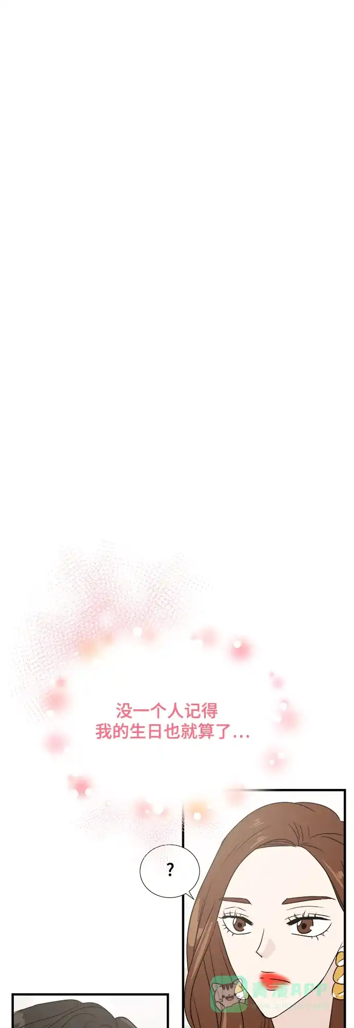 《你的声音》第10话 第6页