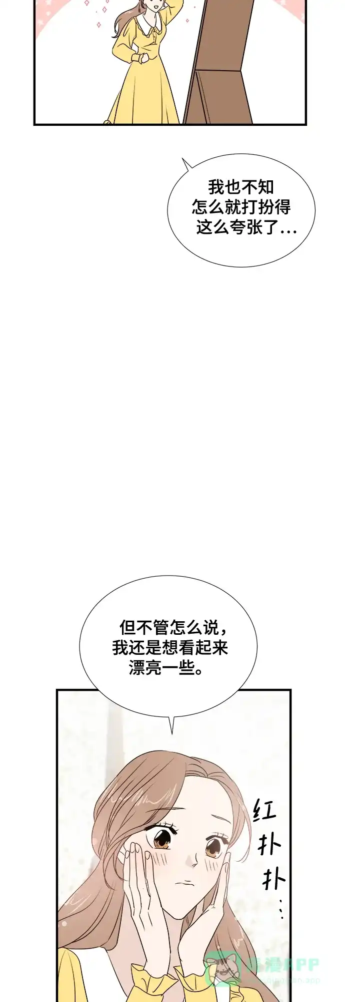 《你的声音》第10话 第44页