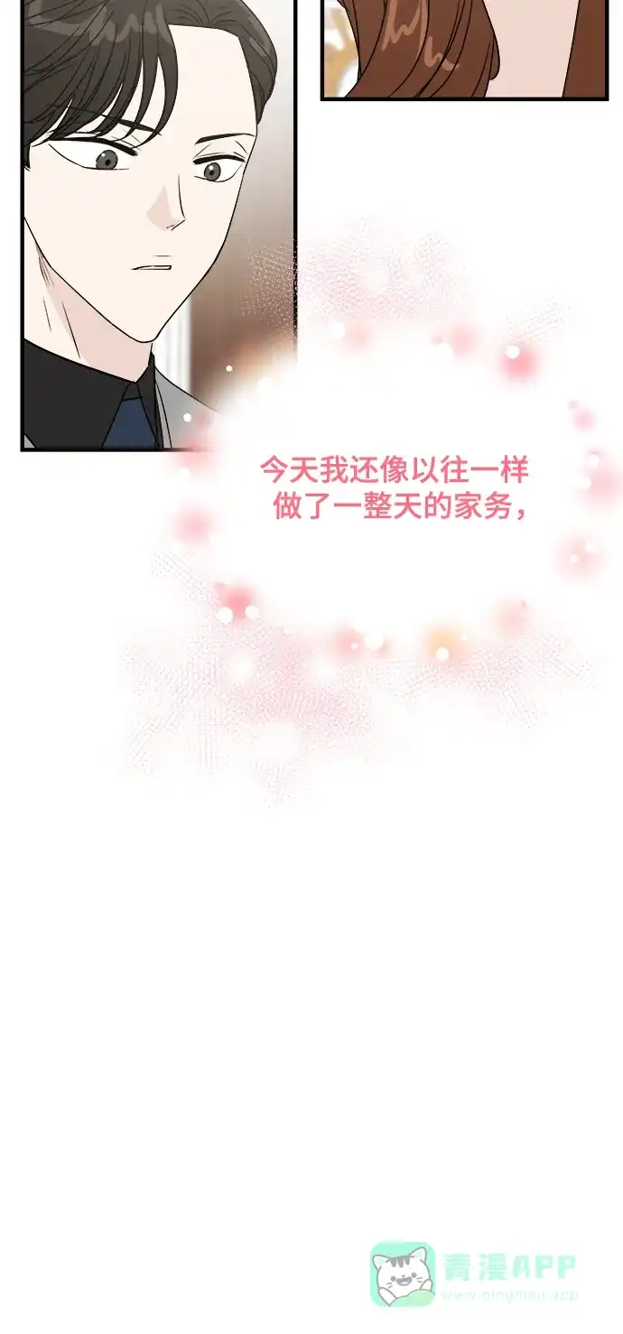 《你的声音》第10话 第7页