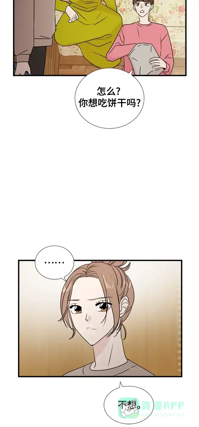 《你的声音》第10话 第21页