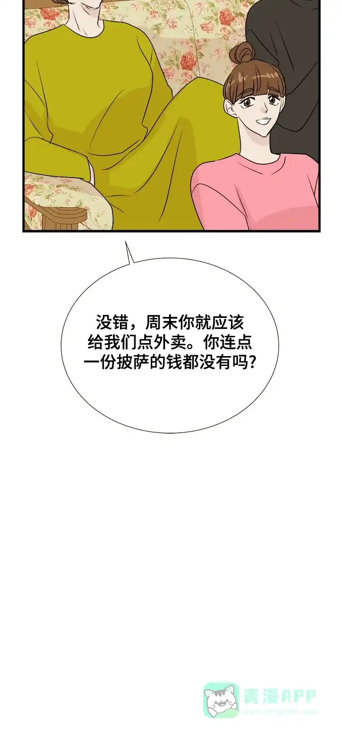 《你的声音》第10话 第28页