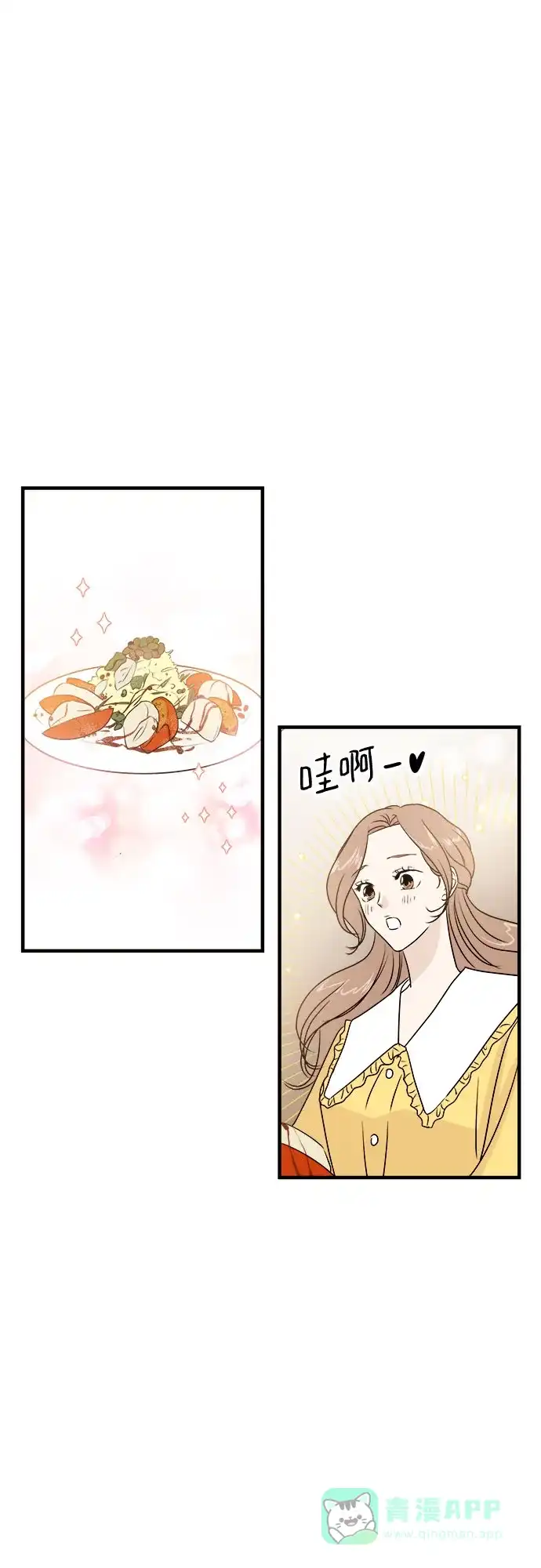 《你的声音》第11话 第38页