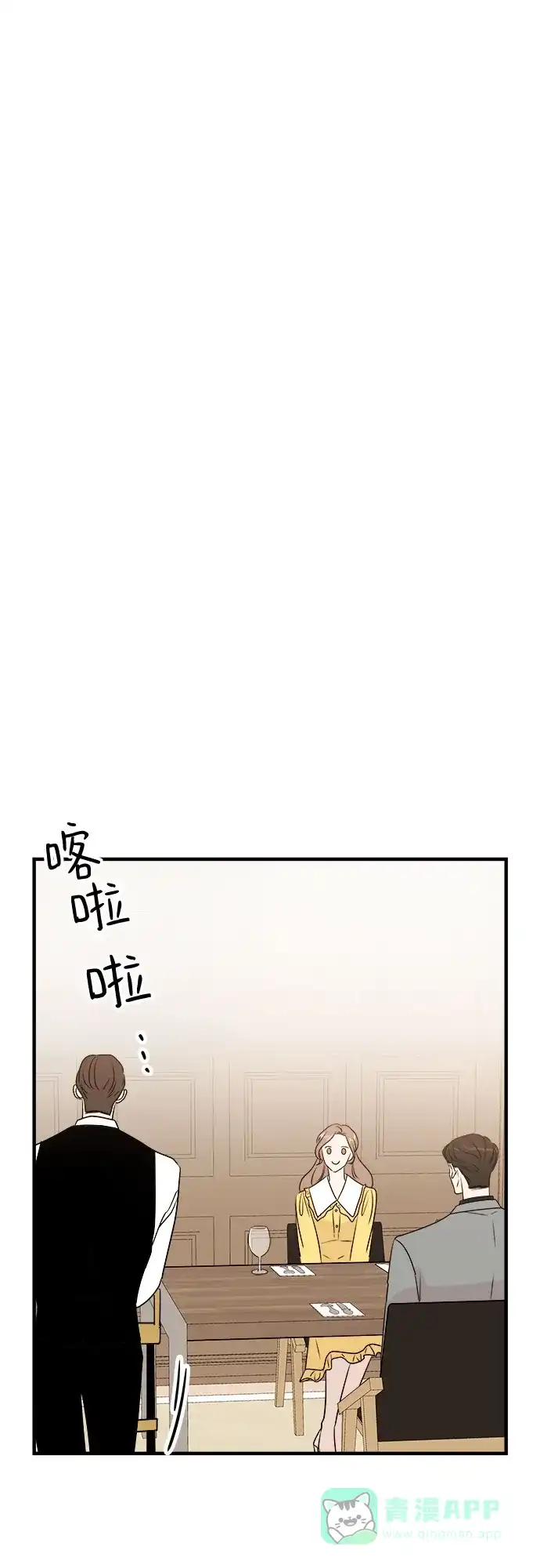 《你的声音》第11话 第37页