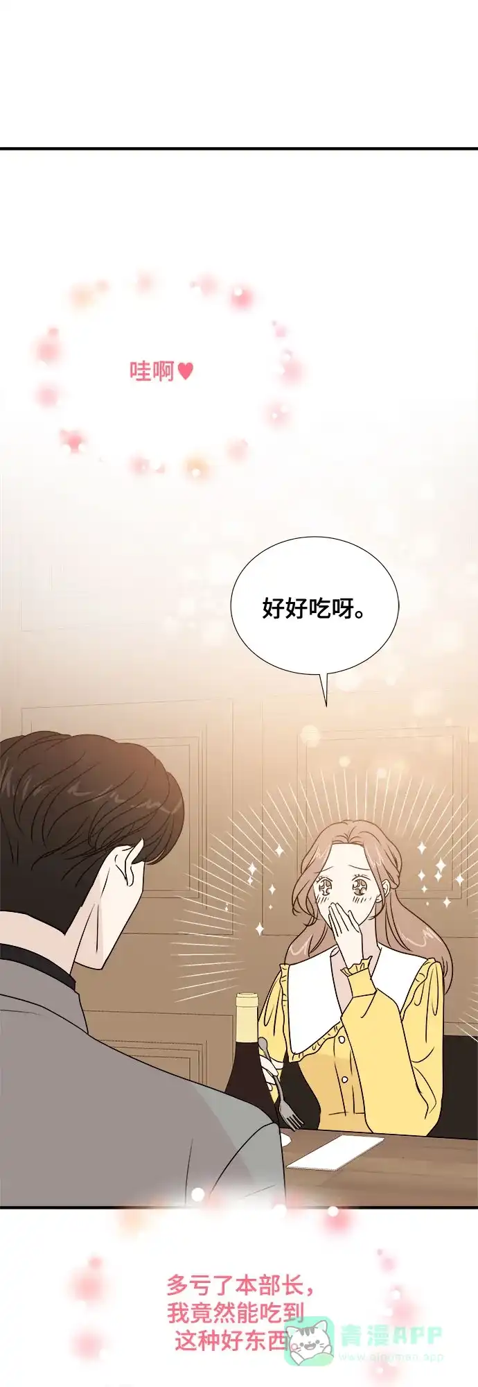 《你的声音》第11话 第40页