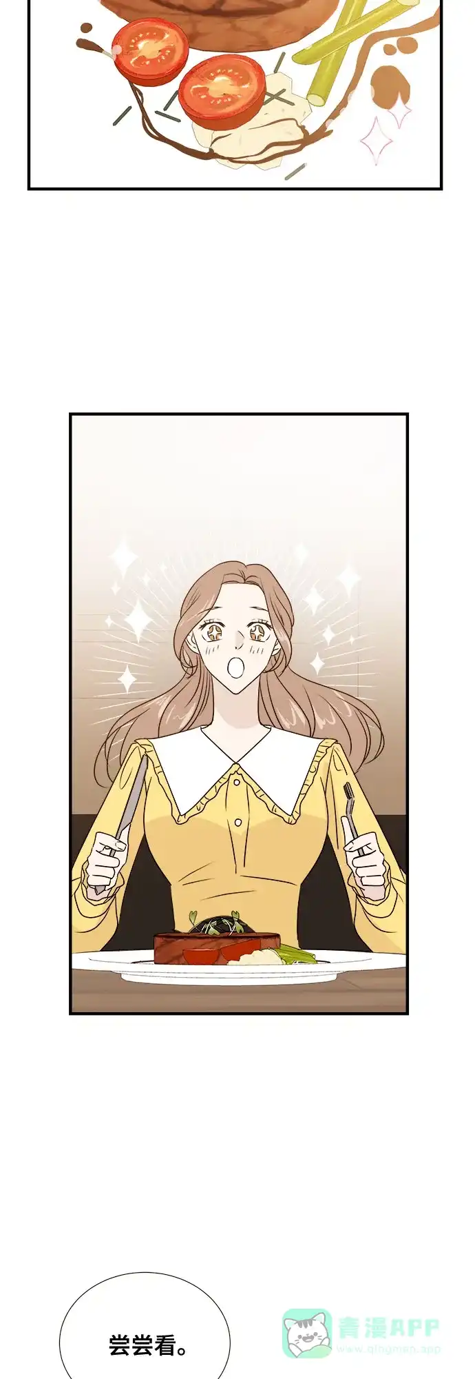 《你的声音》第11话 第46页