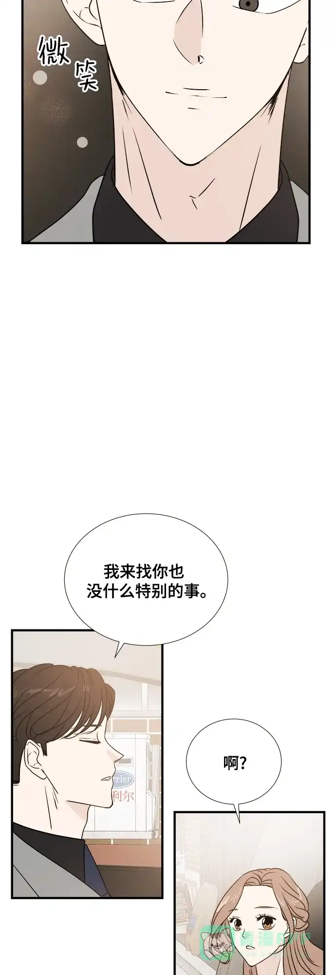 《你的声音》第11话 第13页