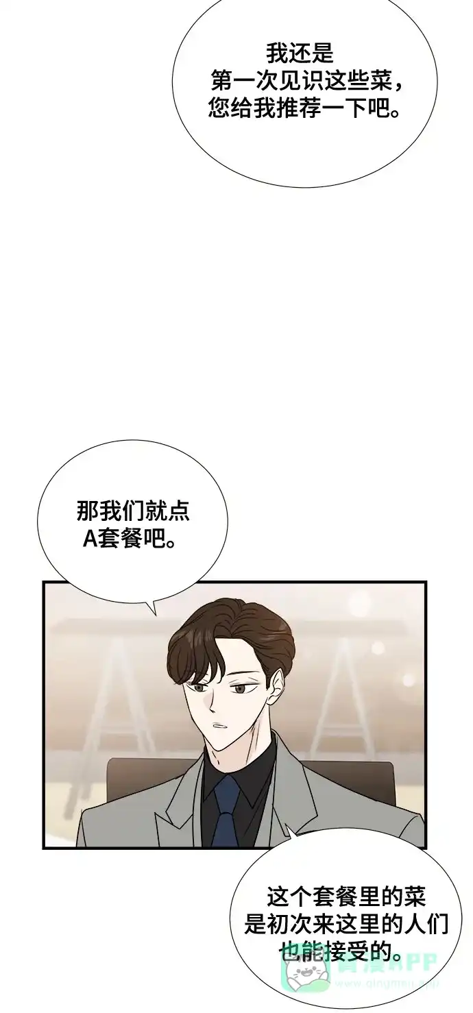 《你的声音》第11话 第35页