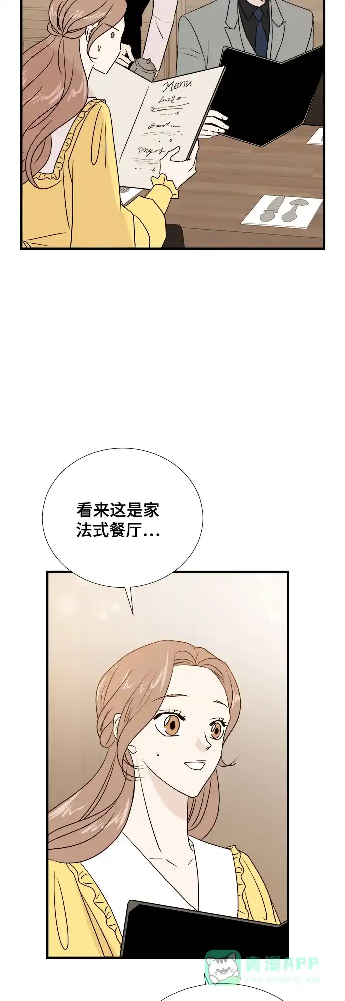 《你的声音》第11话 第34页