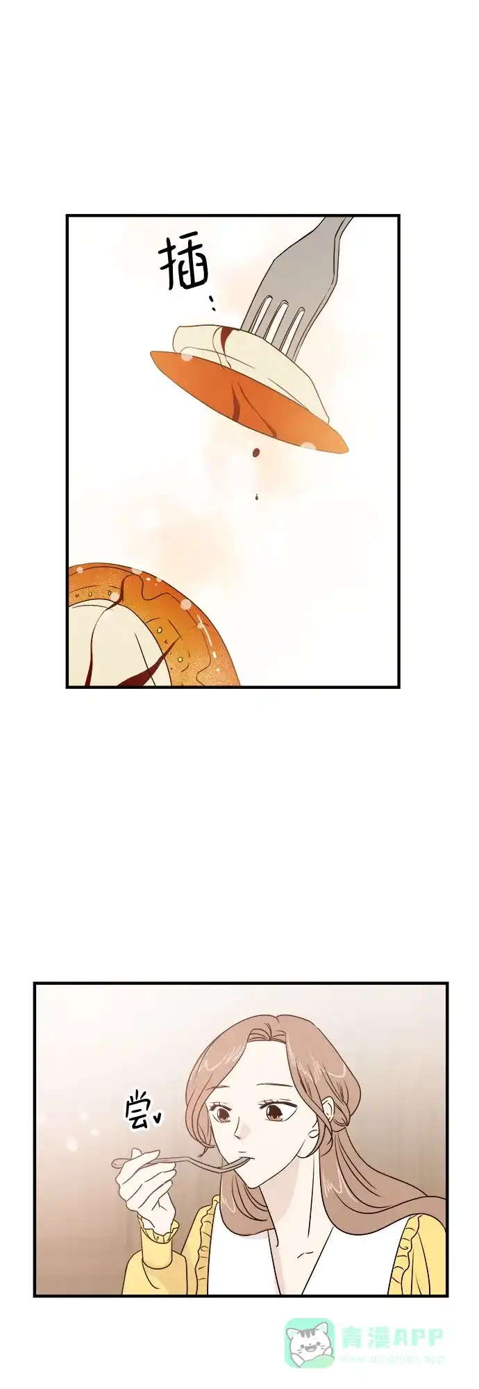 《你的声音》第11话 第39页