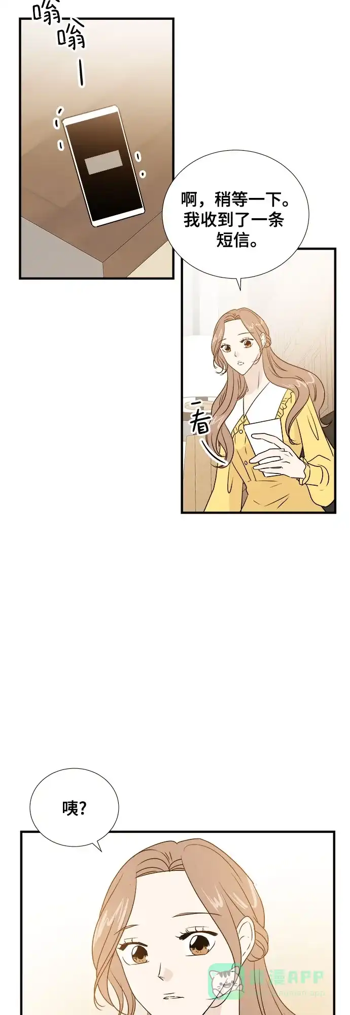 《你的声音》第11话 第51页