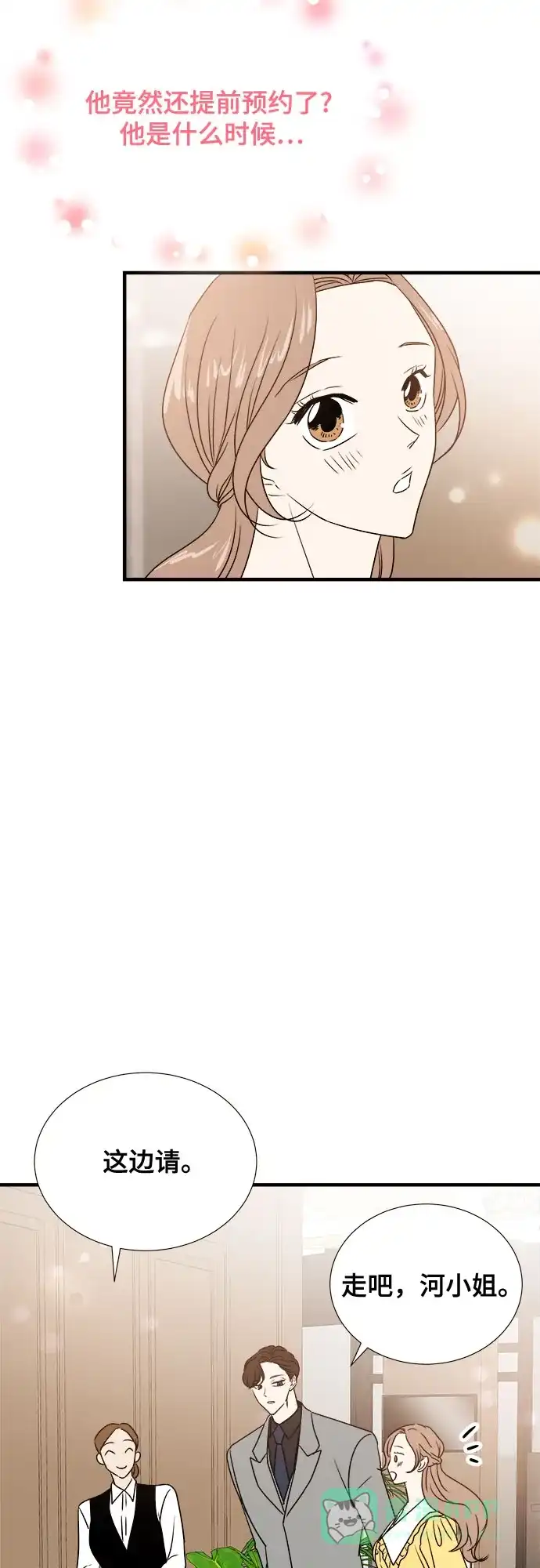 《你的声音》第11话 第31页