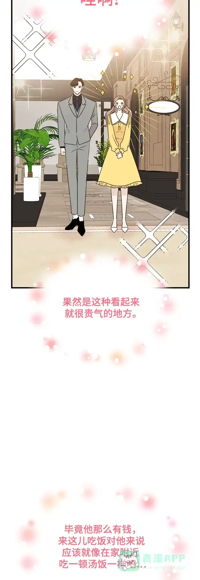《你的声音》第11话 第27页