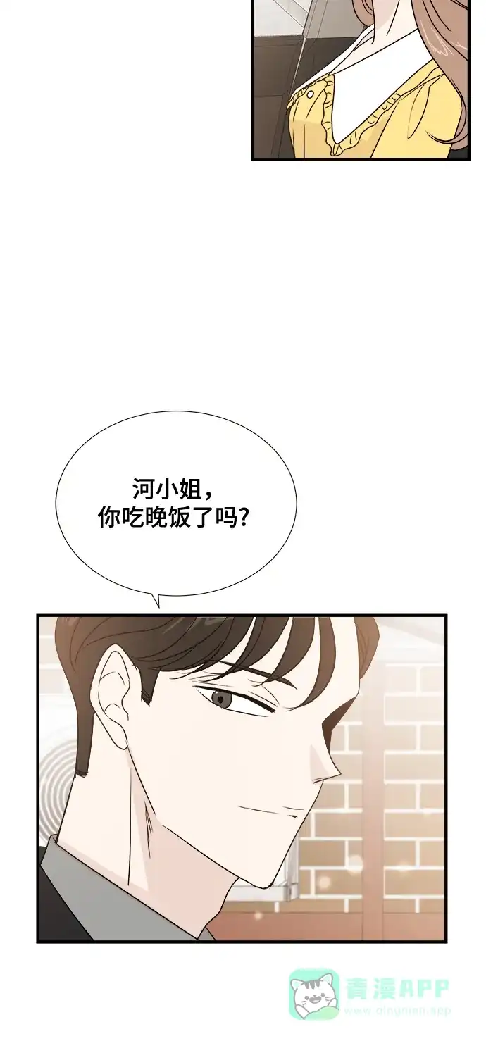 《你的声音》第11话 第14页