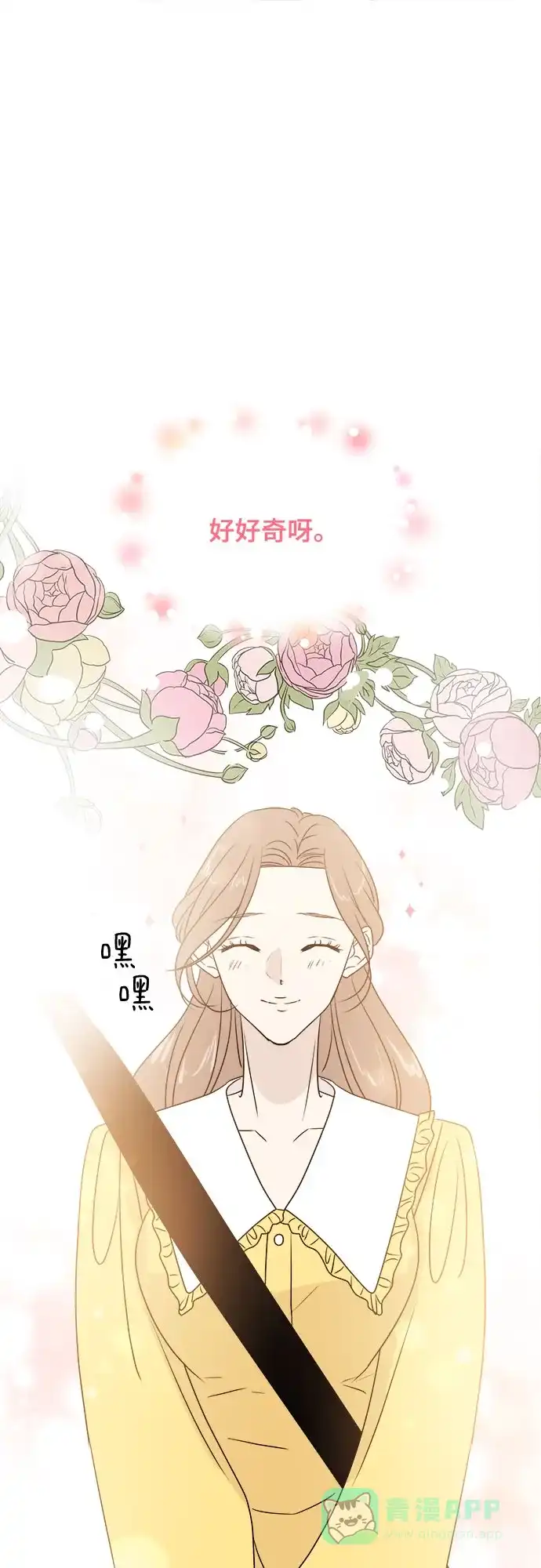 《你的声音》第11话 第22页