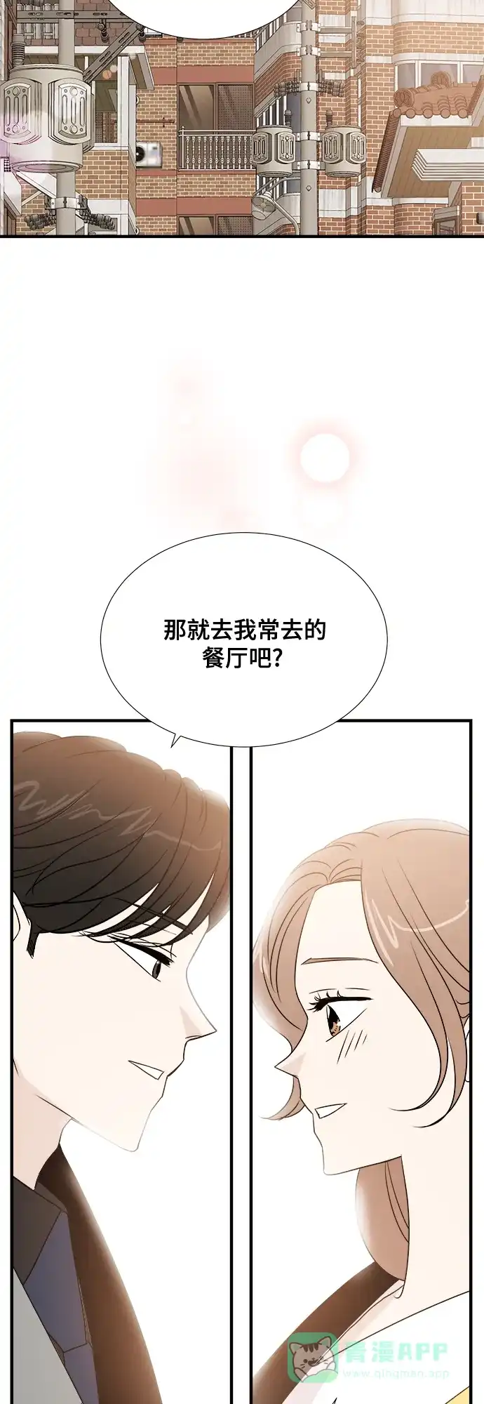 《你的声音》第11话 第20页