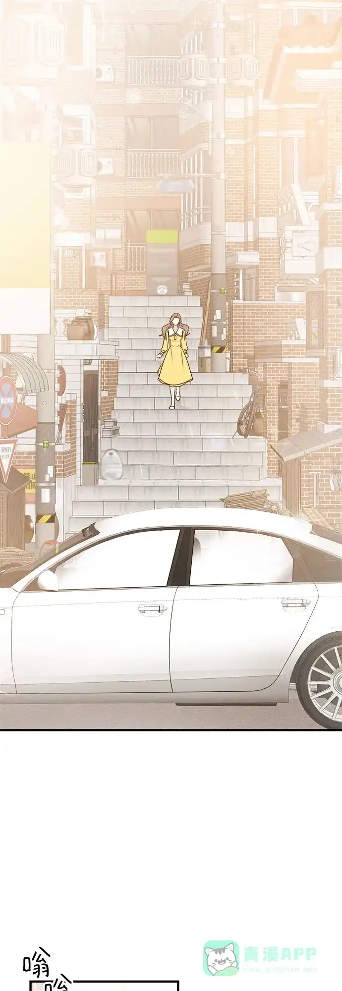 《你的声音》第11话 第2页