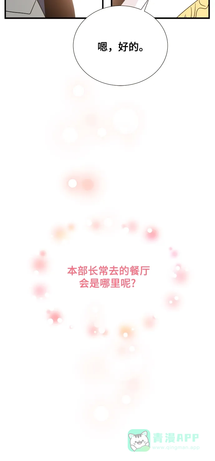 《你的声音》第11话 第21页
