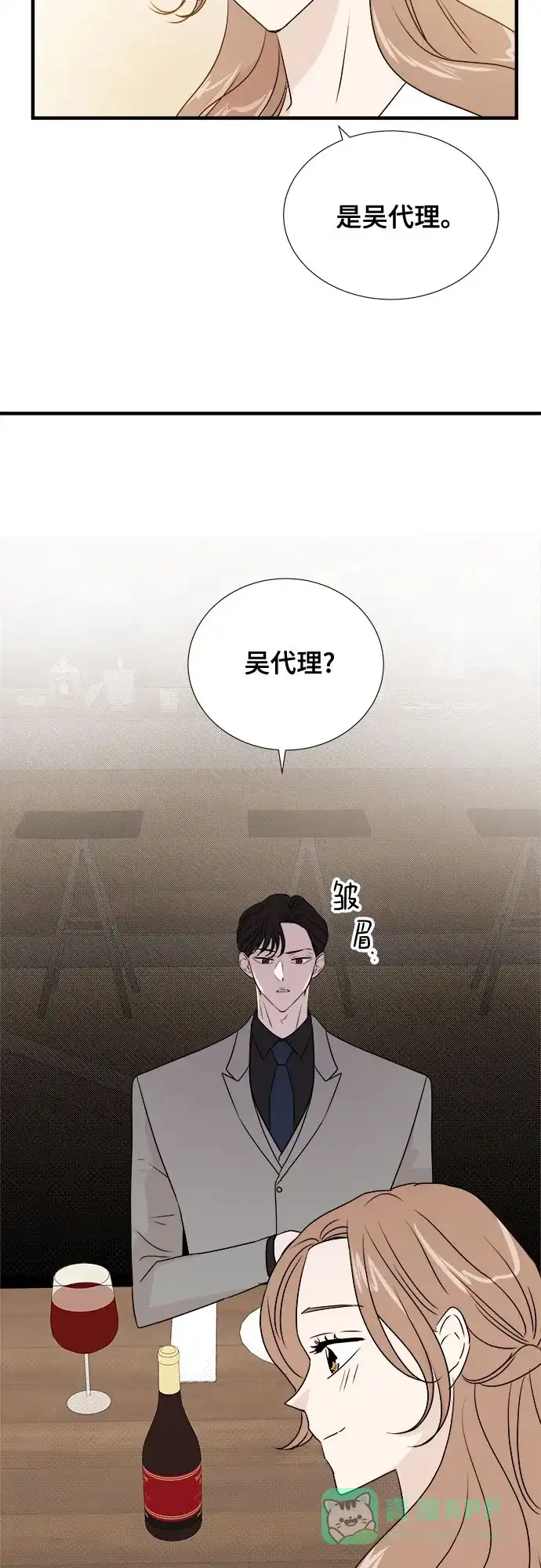 《你的声音》第11话 第52页