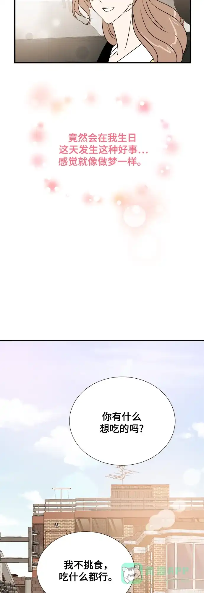 《你的声音》第11话 第19页