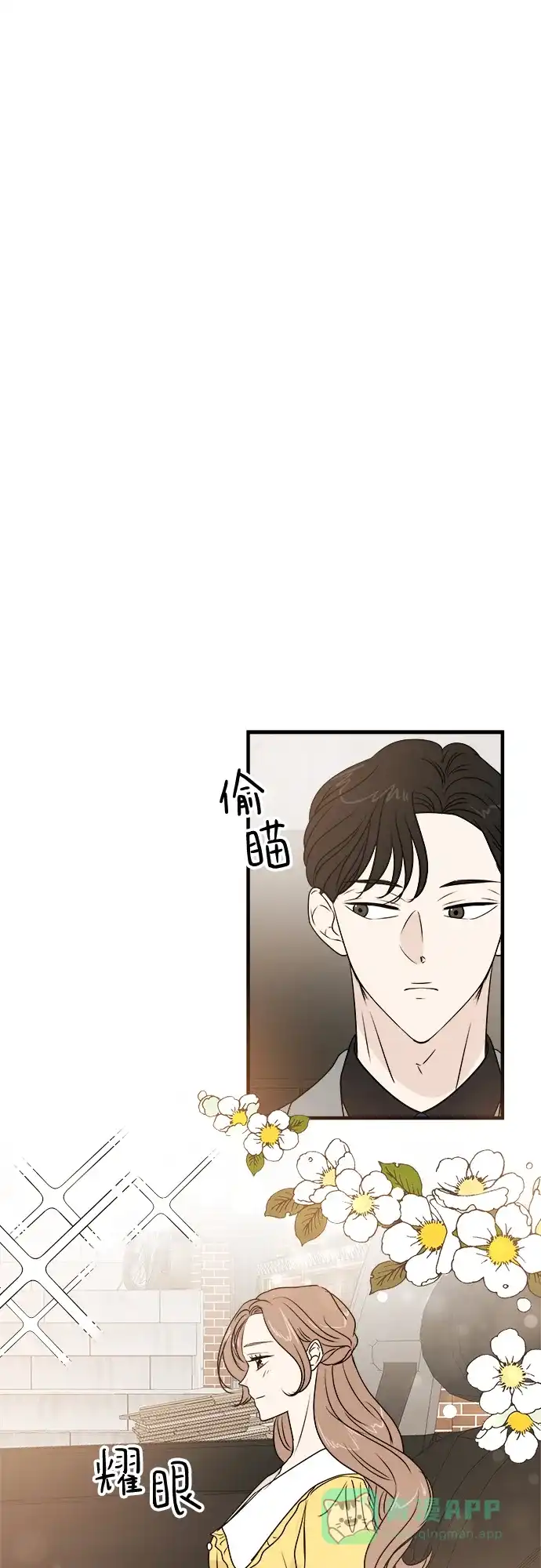 《你的声音》第11话 第9页