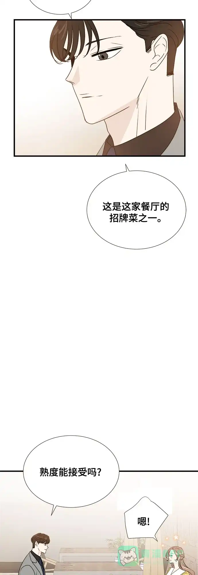 《你的声音》第11话 第47页