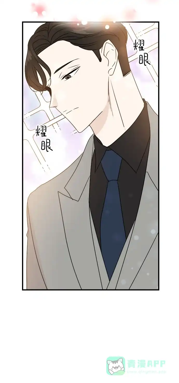 《你的声音》第11话 第28页