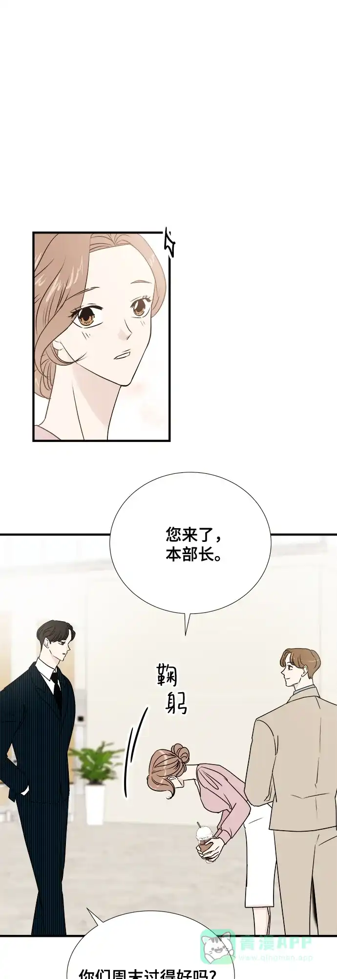 《你的声音》第12话 第46页