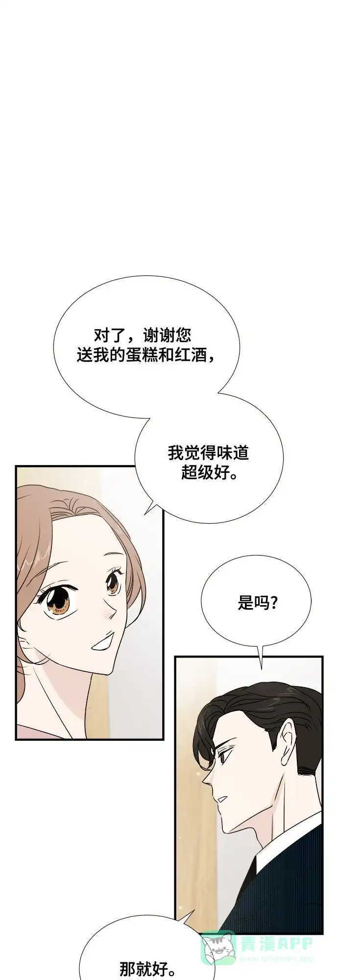 《你的声音》第12话 第54页
