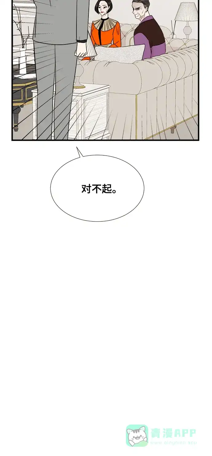 《你的声音》第12话 第29页