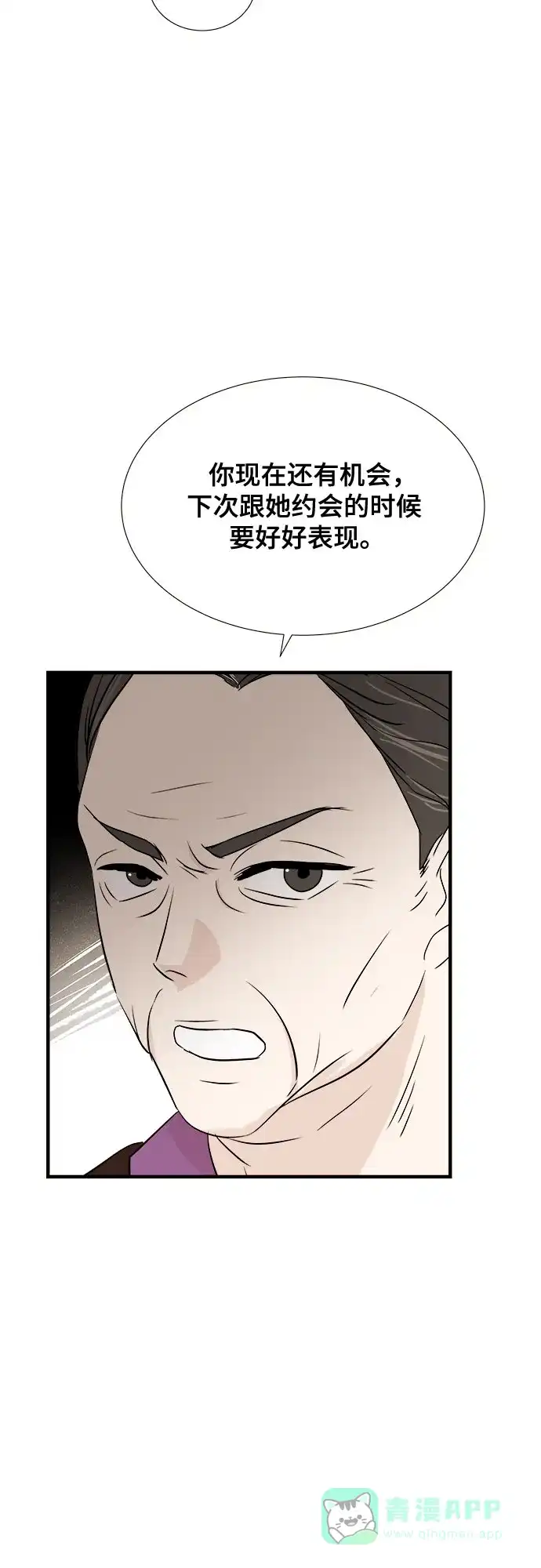 《你的声音》第12话 第32页