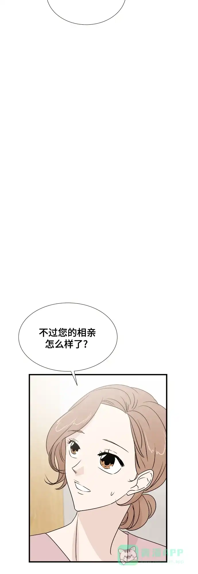 《你的声音》第12话 第55页