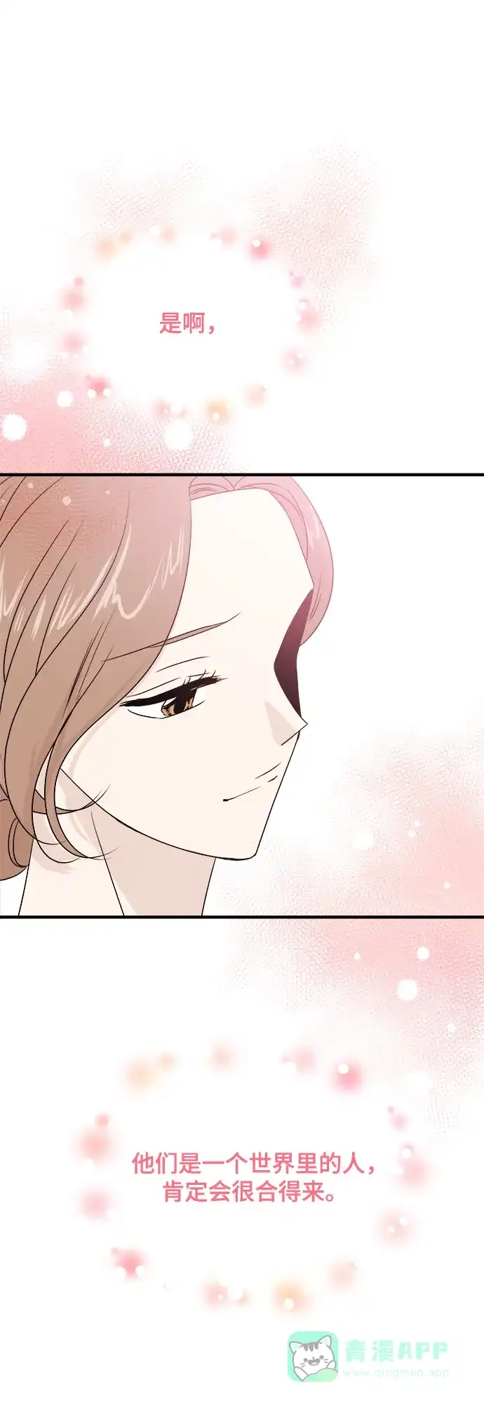 《你的声音》第12话 第58页